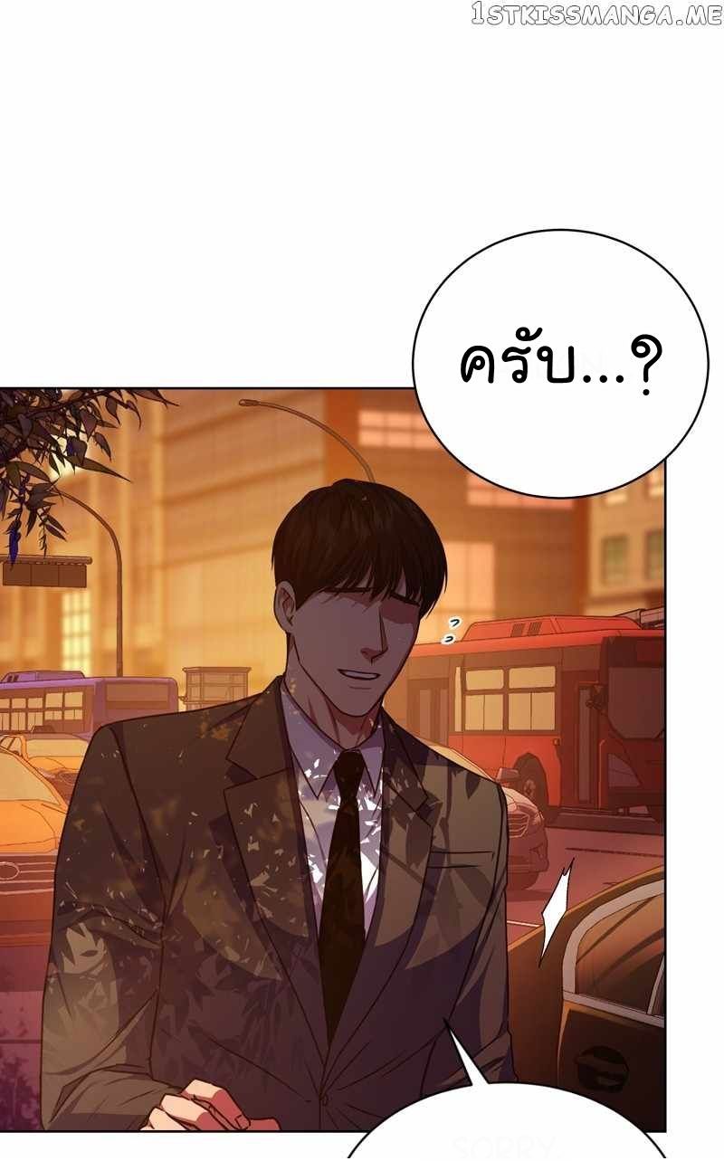 The Bastard of National Tax Service ตอนที่ 58 74