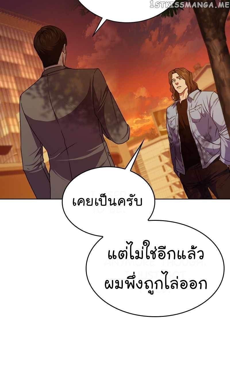 The Bastard of National Tax Service ตอนที่ 58 76