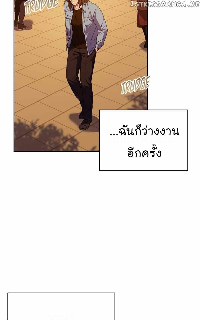 The Bastard of National Tax Service ตอนที่ 58 72