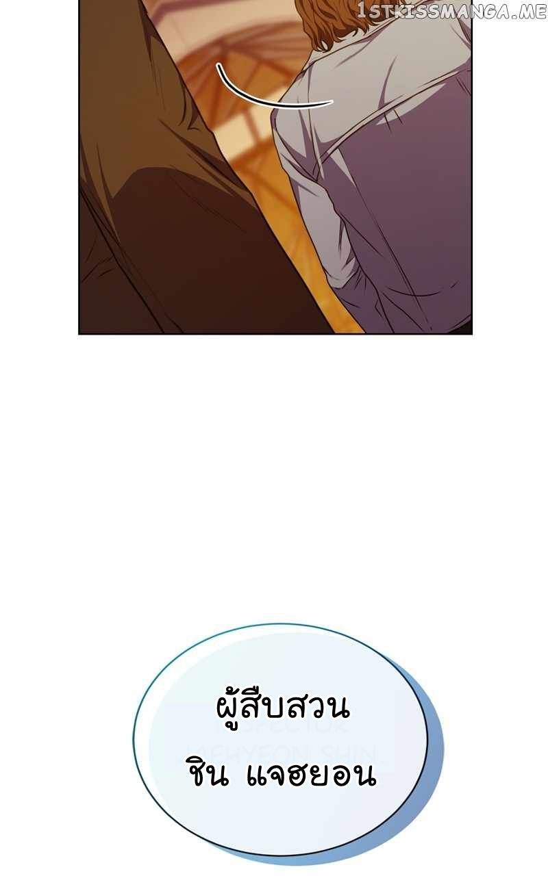The Bastard of National Tax Service ตอนที่ 58 80