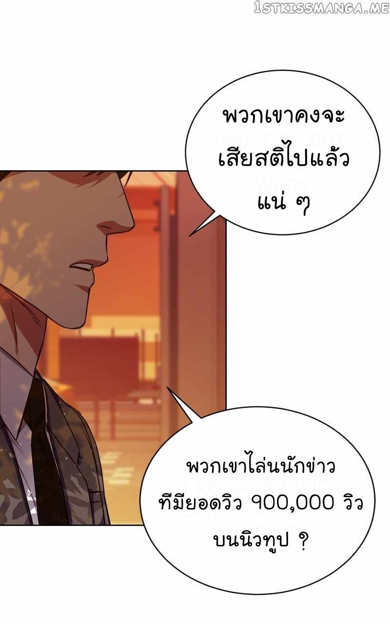 The Bastard of National Tax Service ตอนที่ 58 77