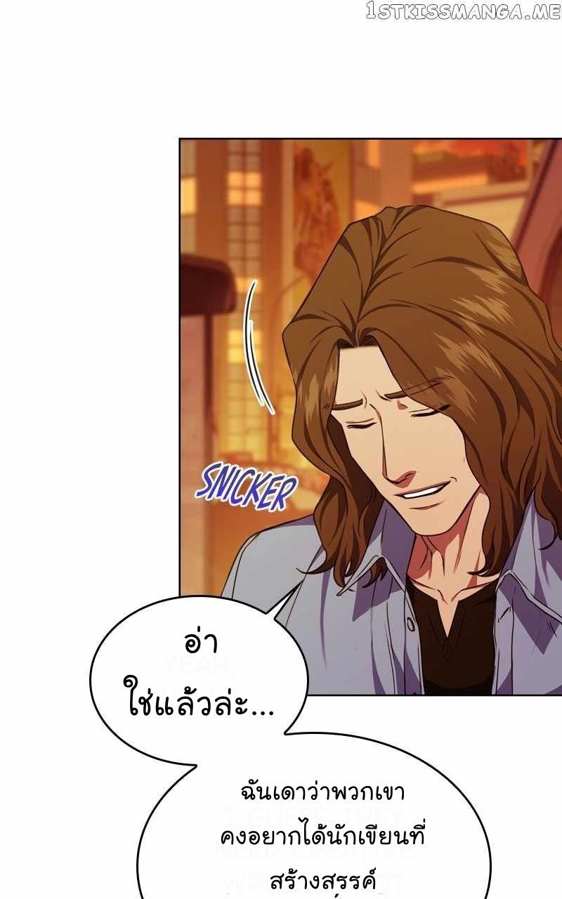 The Bastard of National Tax Service ตอนที่ 58 78
