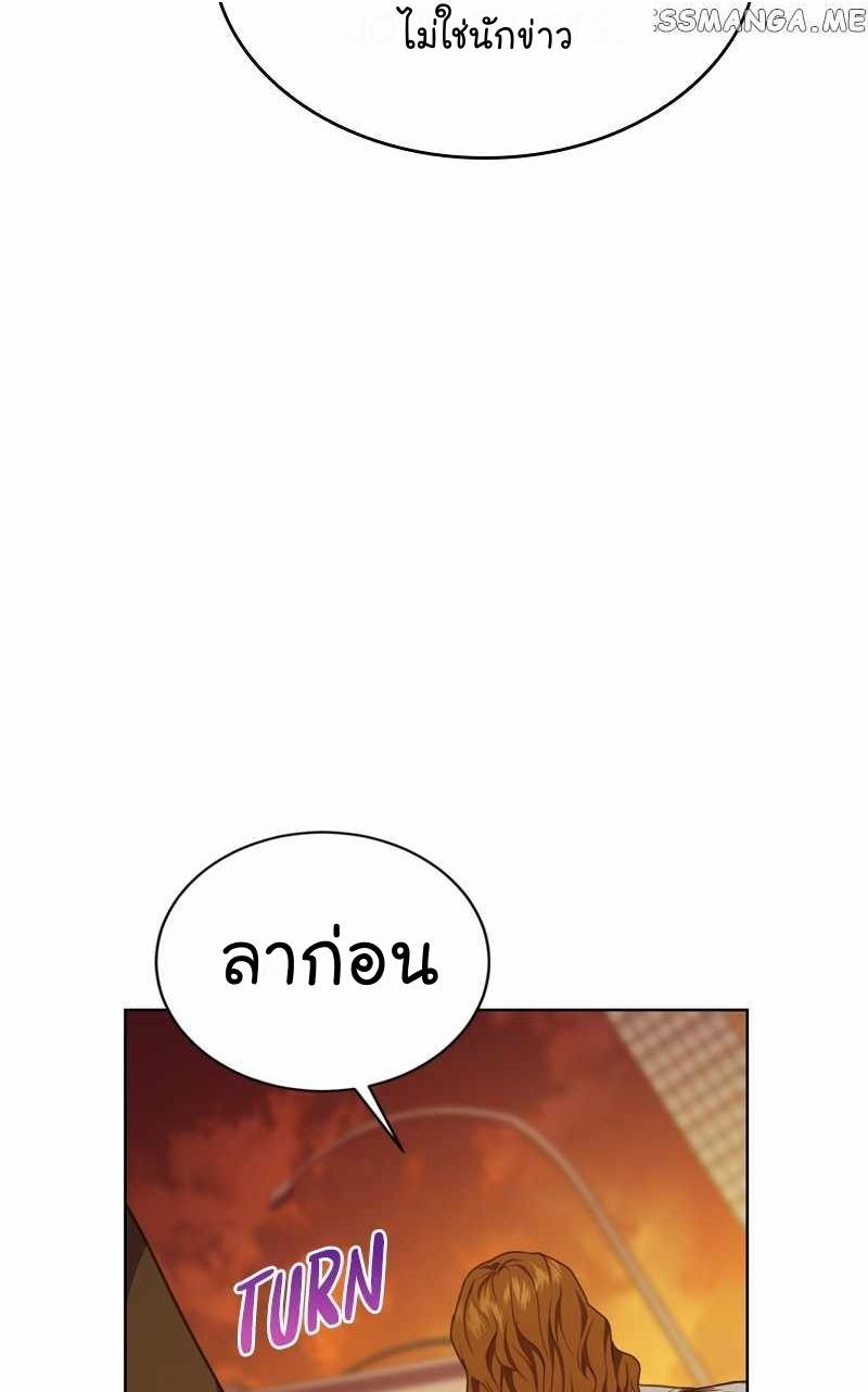 The Bastard of National Tax Service ตอนที่ 58 79