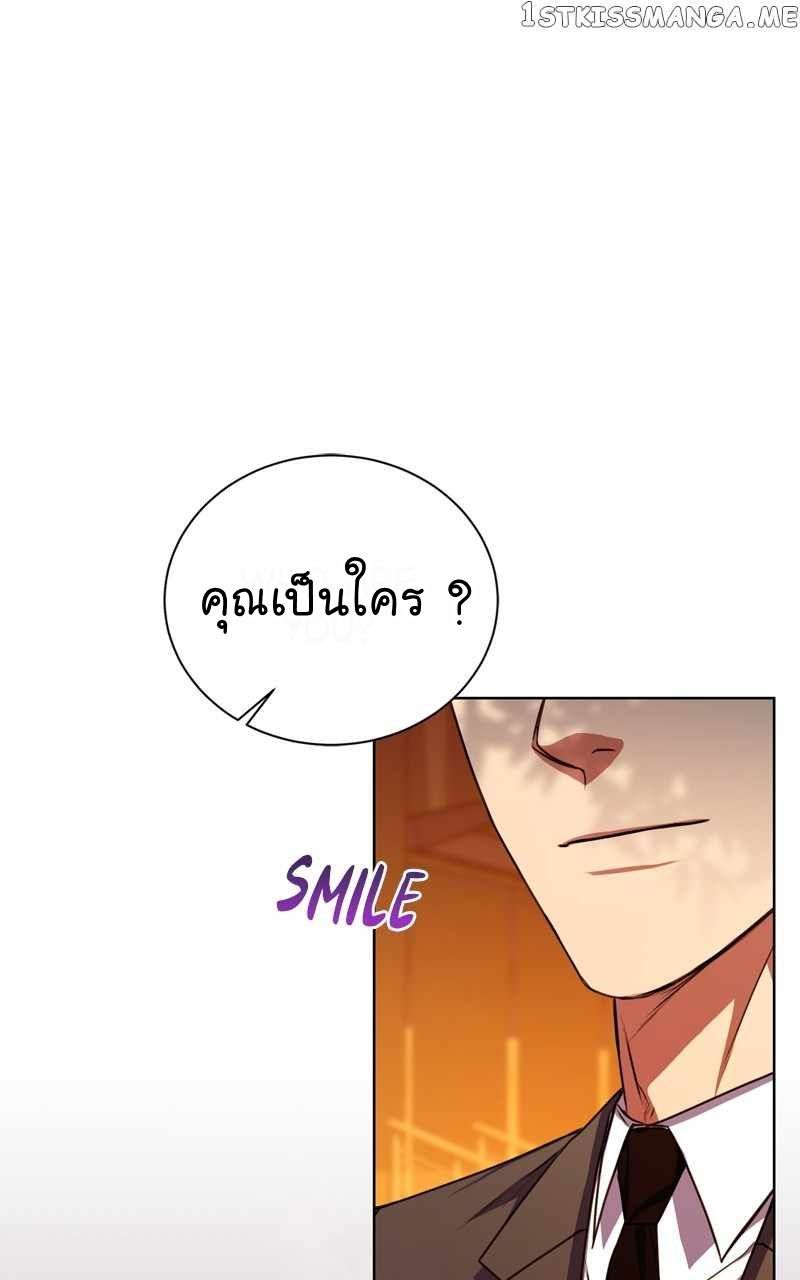 The Bastard of National Tax Service ตอนที่ 58 89