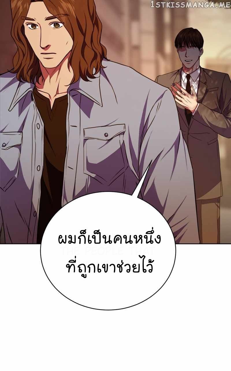 The Bastard of National Tax Service ตอนที่ 58 82