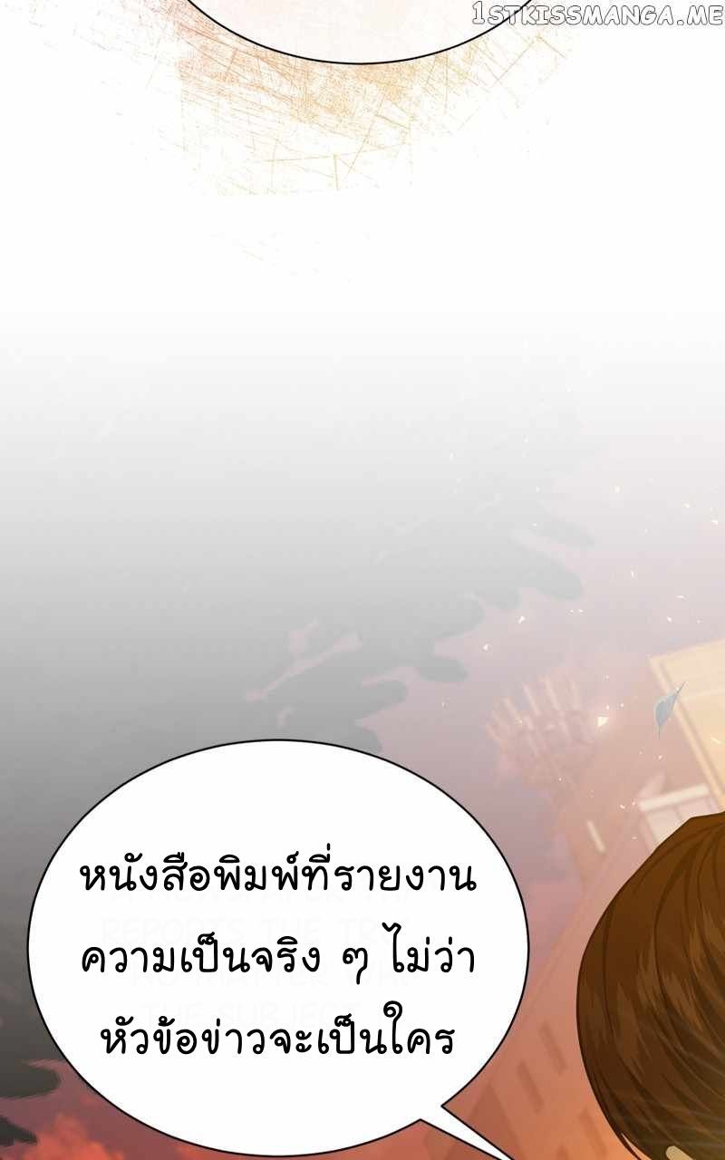 The Bastard of National Tax Service ตอนที่ 58 86
