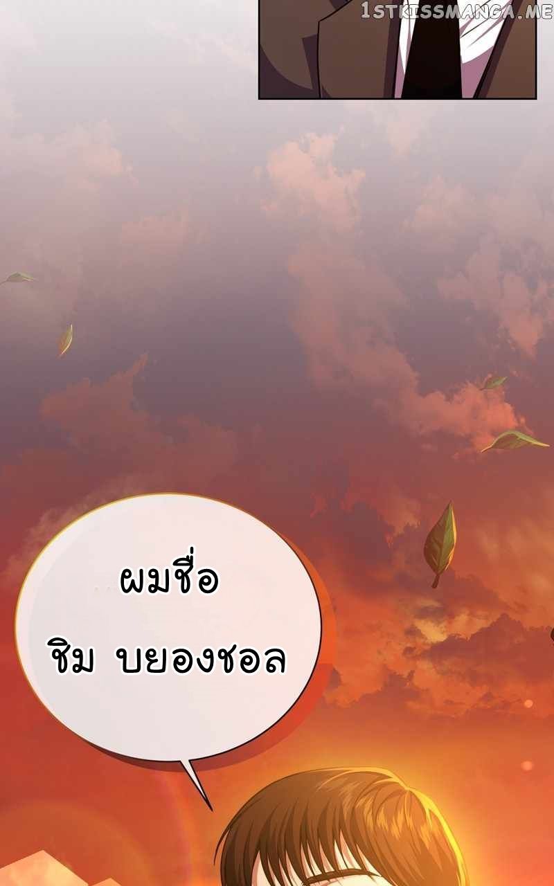 The Bastard of National Tax Service ตอนที่ 58 90