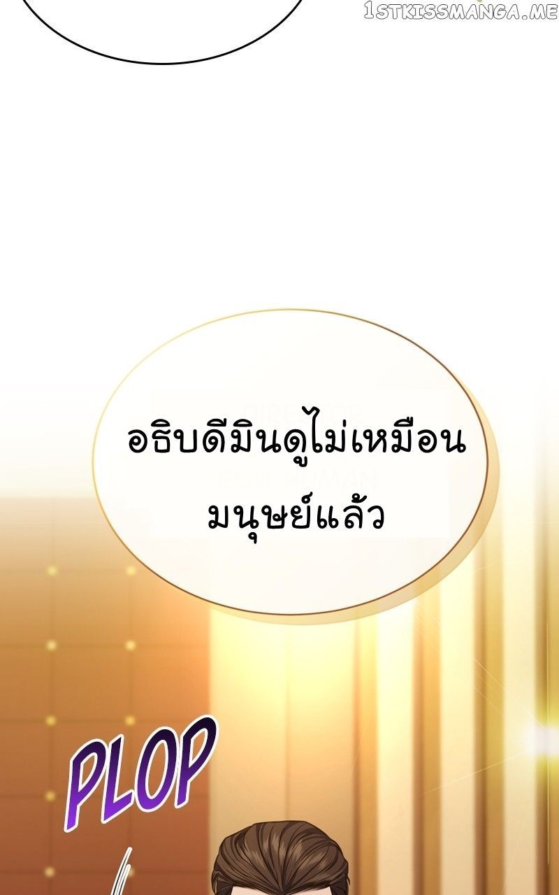 The Bastard of National Tax Service ตอนที่ 59 7