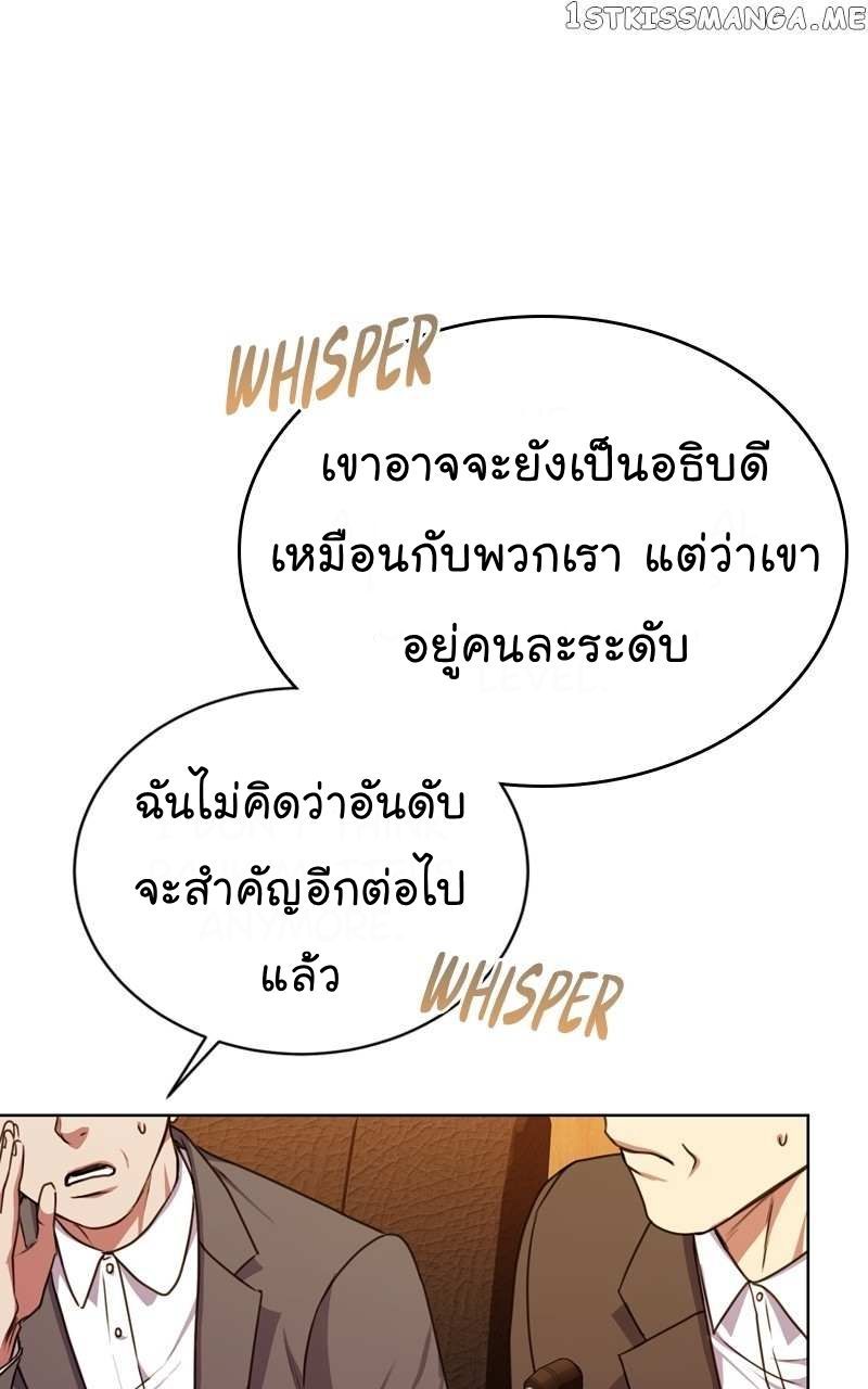 The Bastard of National Tax Service ตอนที่ 59 10