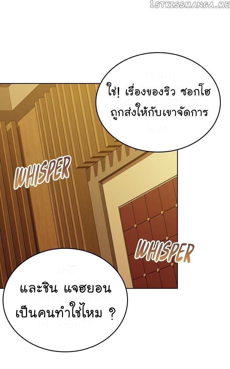 The Bastard of National Tax Service ตอนที่ 59 5