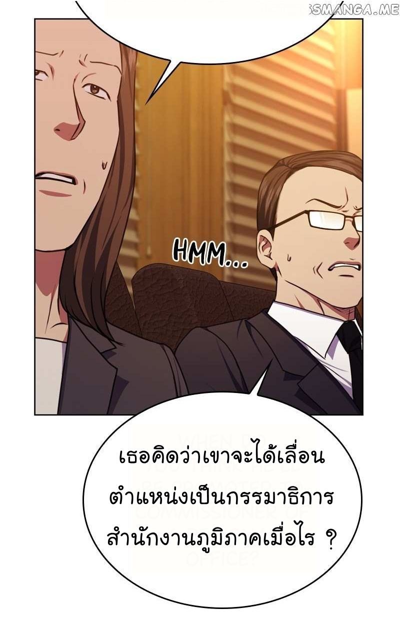 The Bastard of National Tax Service ตอนที่ 59 9