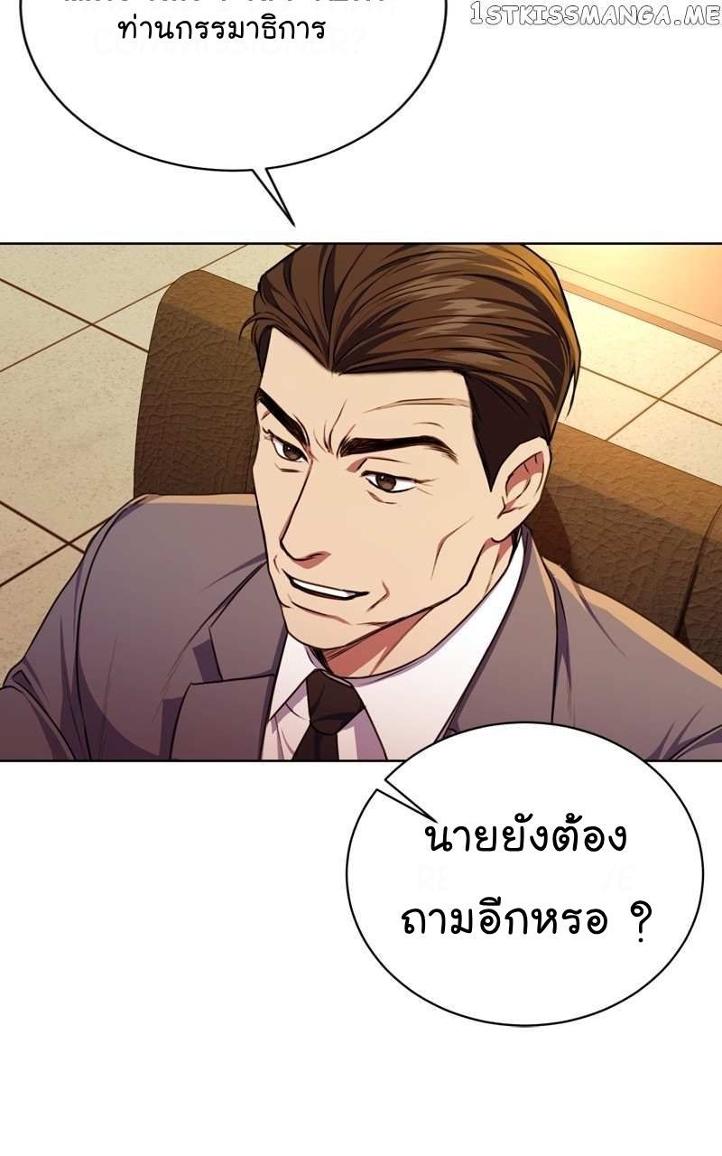 The Bastard of National Tax Service ตอนที่ 59 17