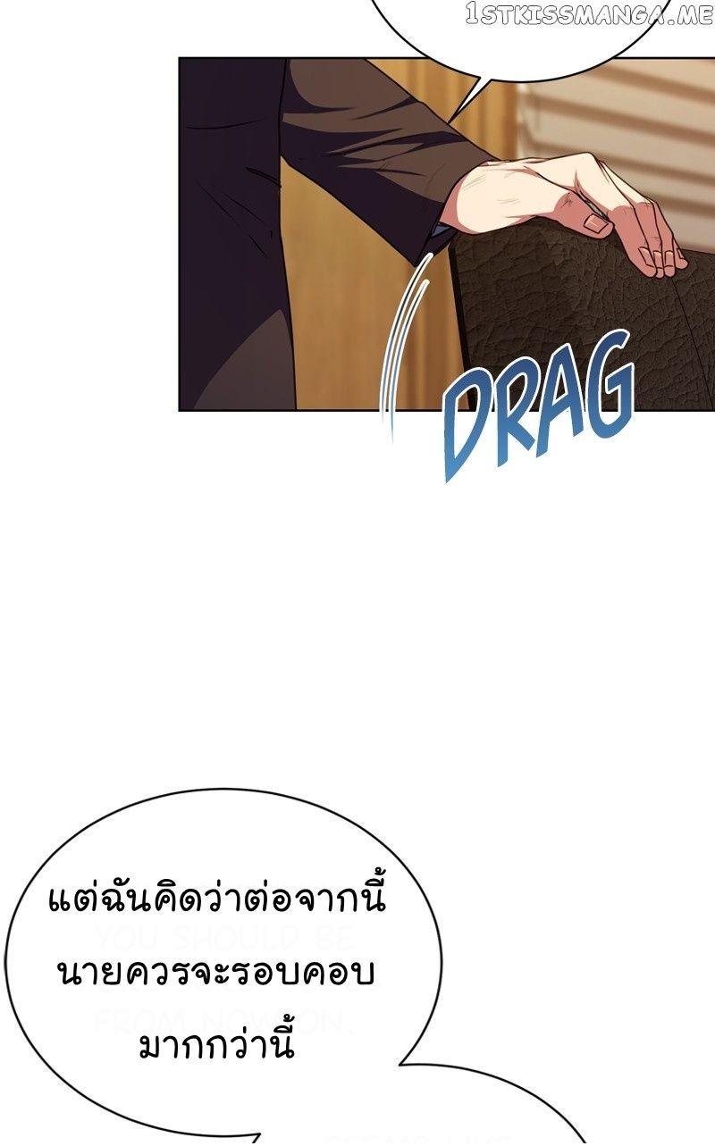 The Bastard of National Tax Service ตอนที่ 59 15
