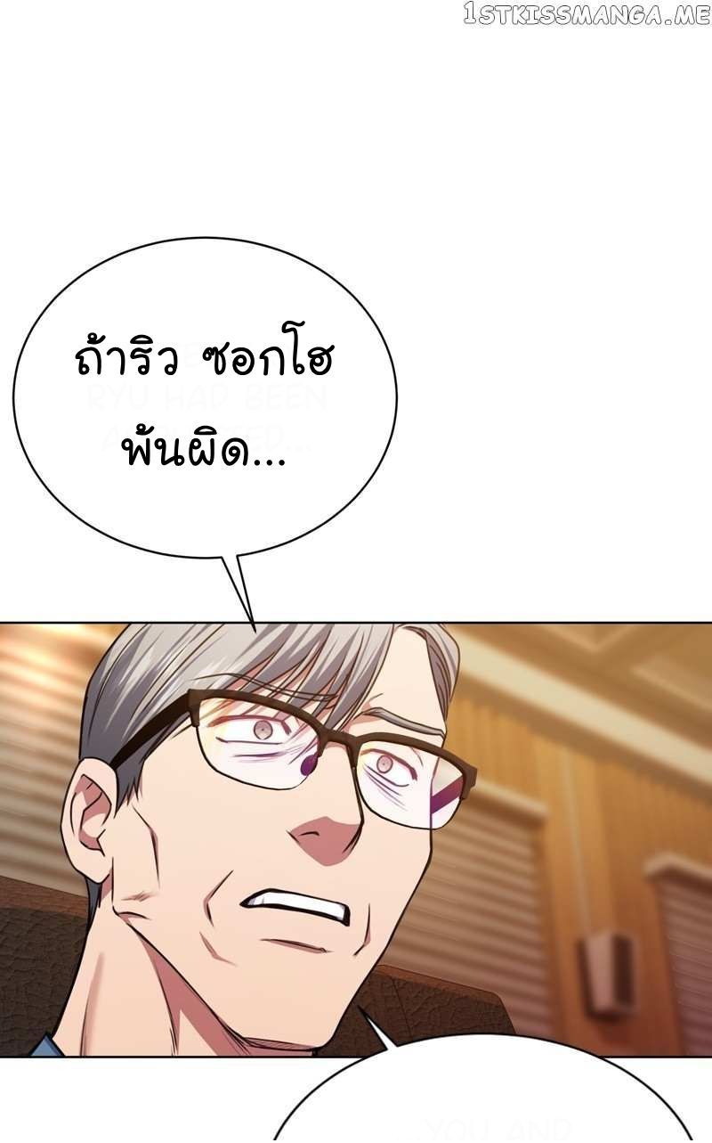 The Bastard of National Tax Service ตอนที่ 59 18