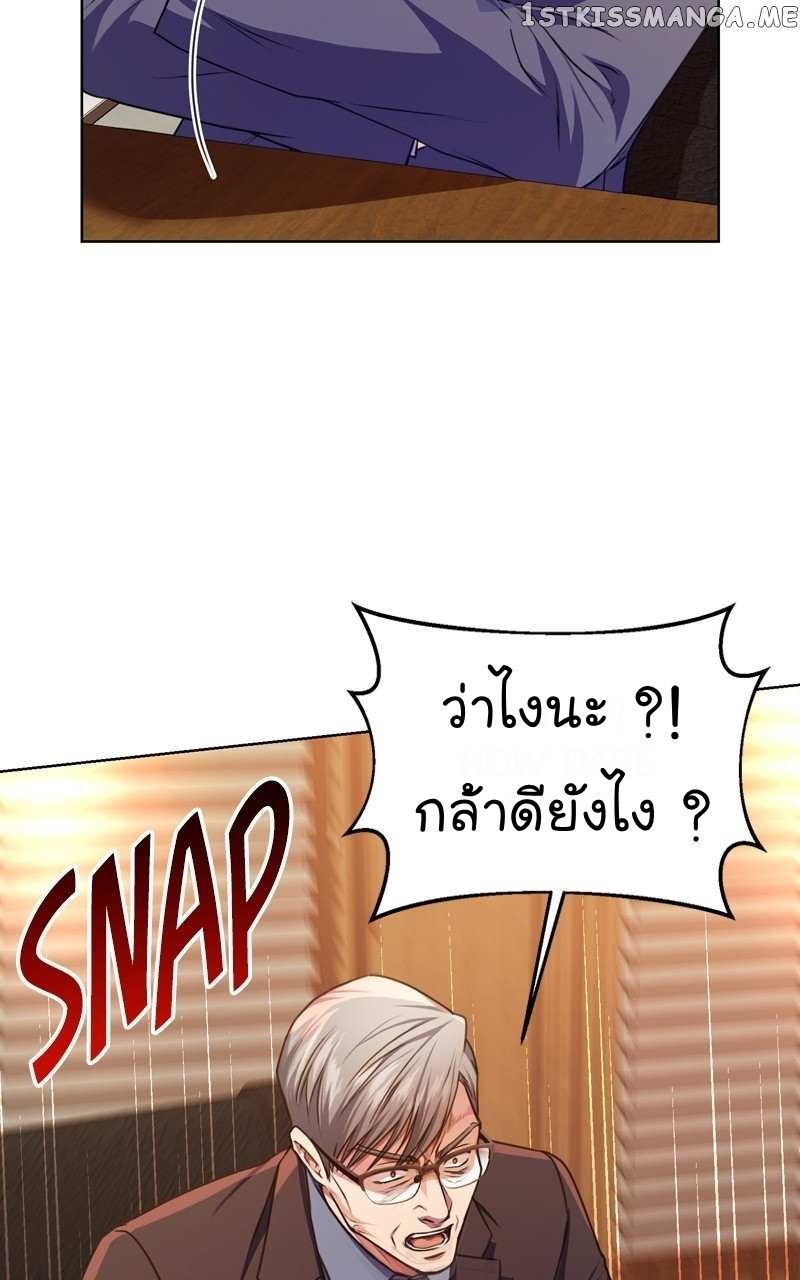 The Bastard of National Tax Service ตอนที่ 59 22