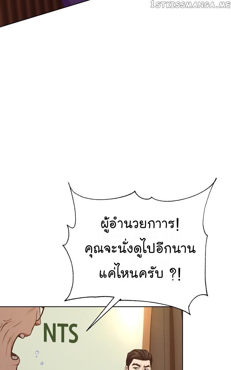 The Bastard of National Tax Service ตอนที่ 59 26