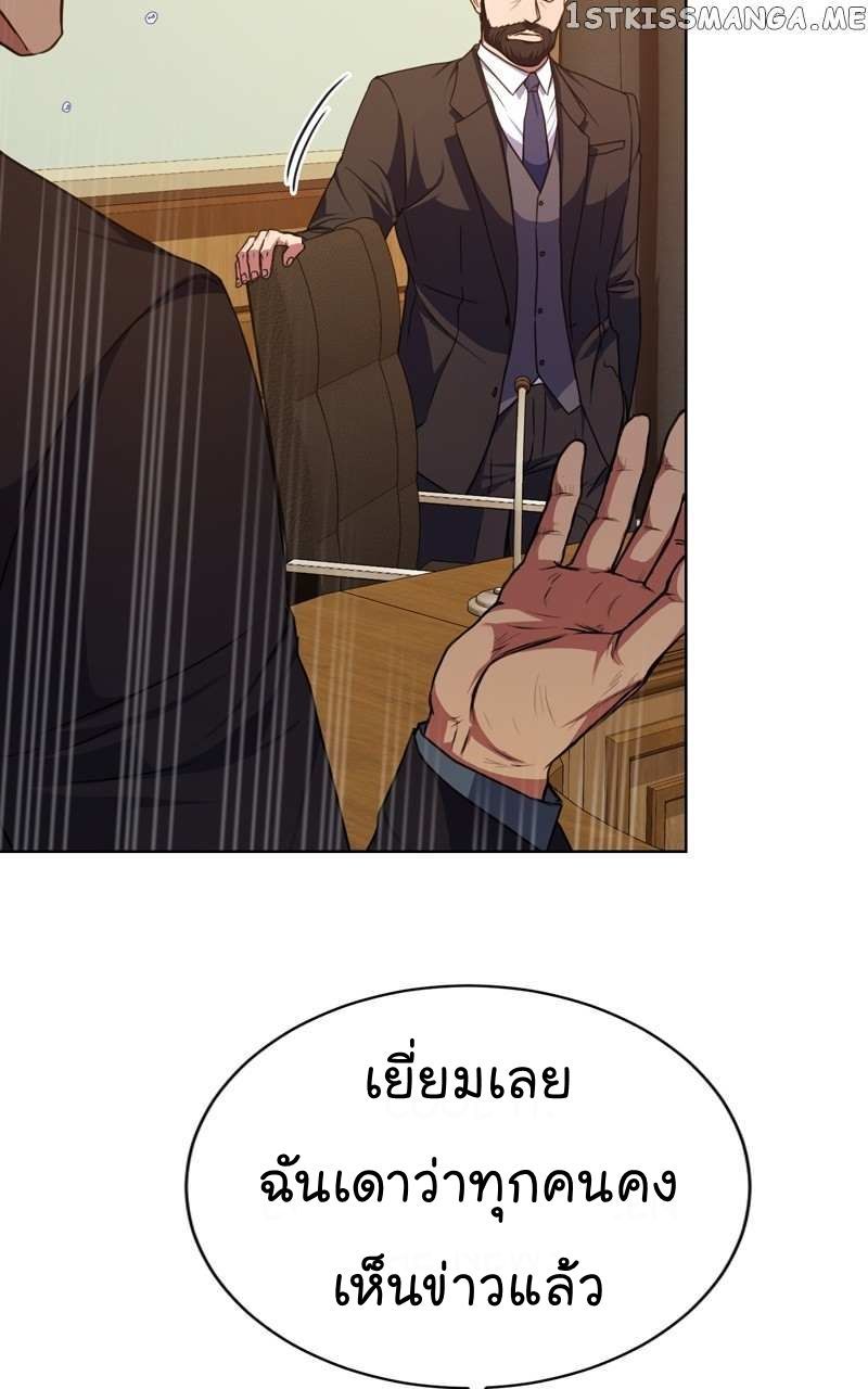 The Bastard of National Tax Service ตอนที่ 59 27