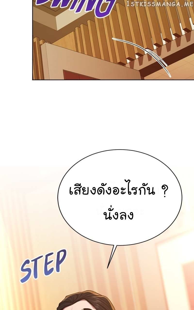 The Bastard of National Tax Service ตอนที่ 59 24