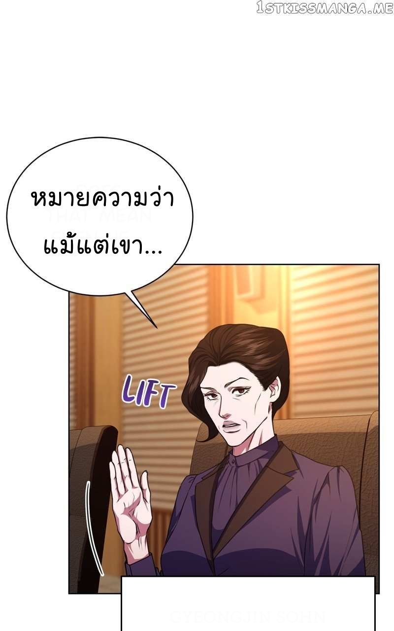 The Bastard of National Tax Service ตอนที่ 59 30