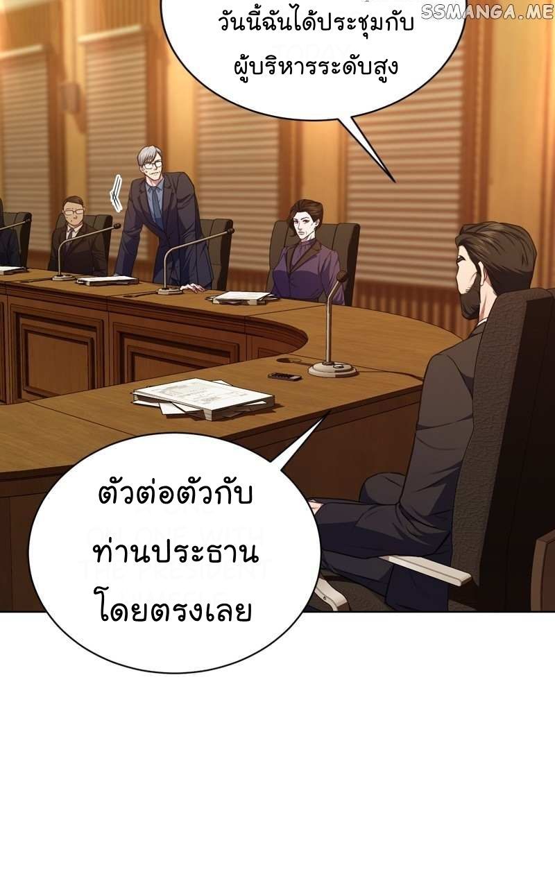 The Bastard of National Tax Service ตอนที่ 59 29