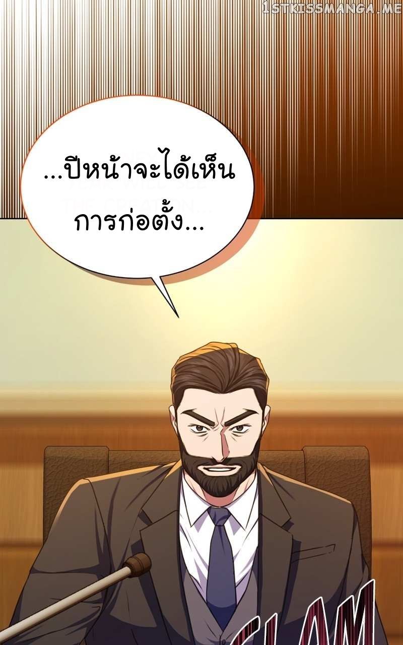 The Bastard of National Tax Service ตอนที่ 59 36