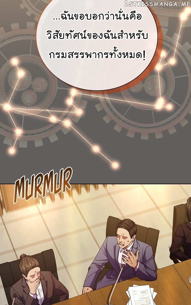 The Bastard of National Tax Service ตอนที่ 59 34
