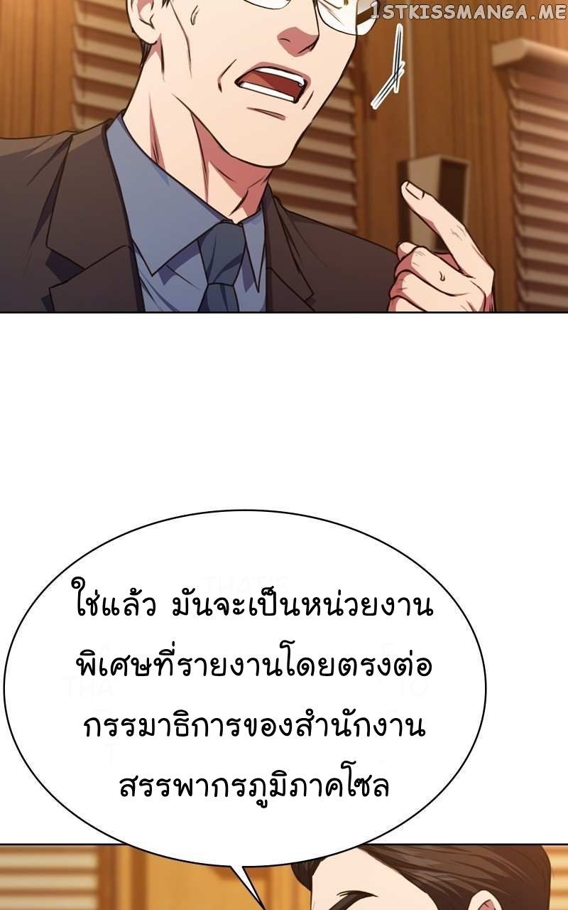 The Bastard of National Tax Service ตอนที่ 59 39
