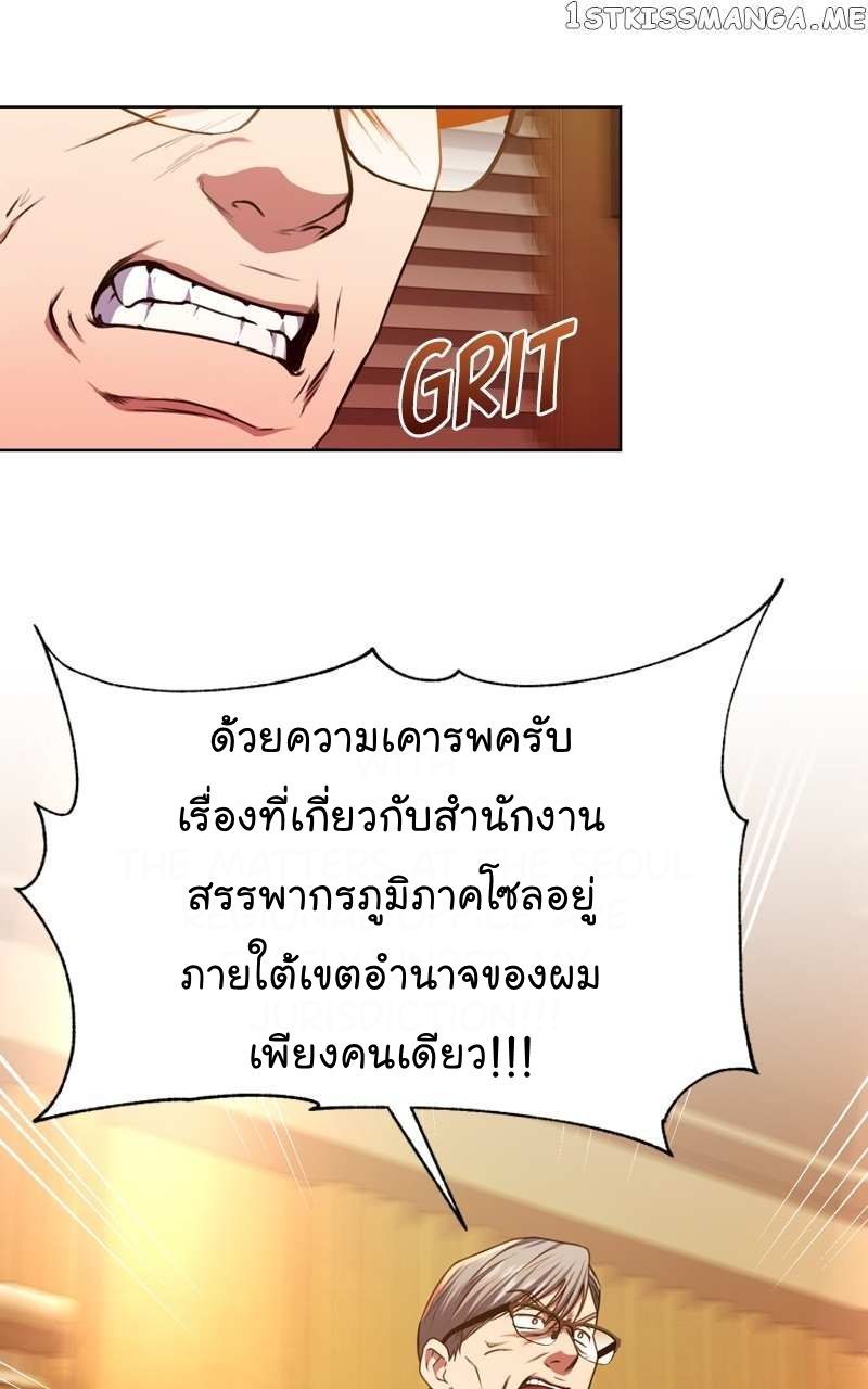 The Bastard of National Tax Service ตอนที่ 59 41