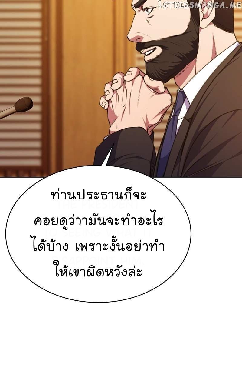 The Bastard of National Tax Service ตอนที่ 59 40