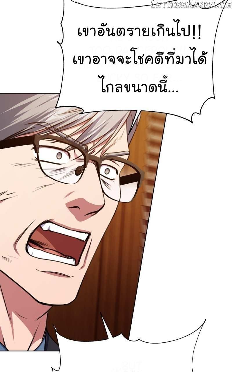 The Bastard of National Tax Service ตอนที่ 59 47