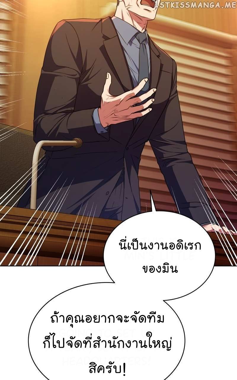 The Bastard of National Tax Service ตอนที่ 59 42