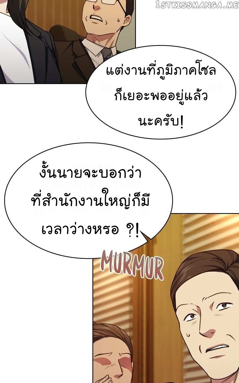 The Bastard of National Tax Service ตอนที่ 59 44