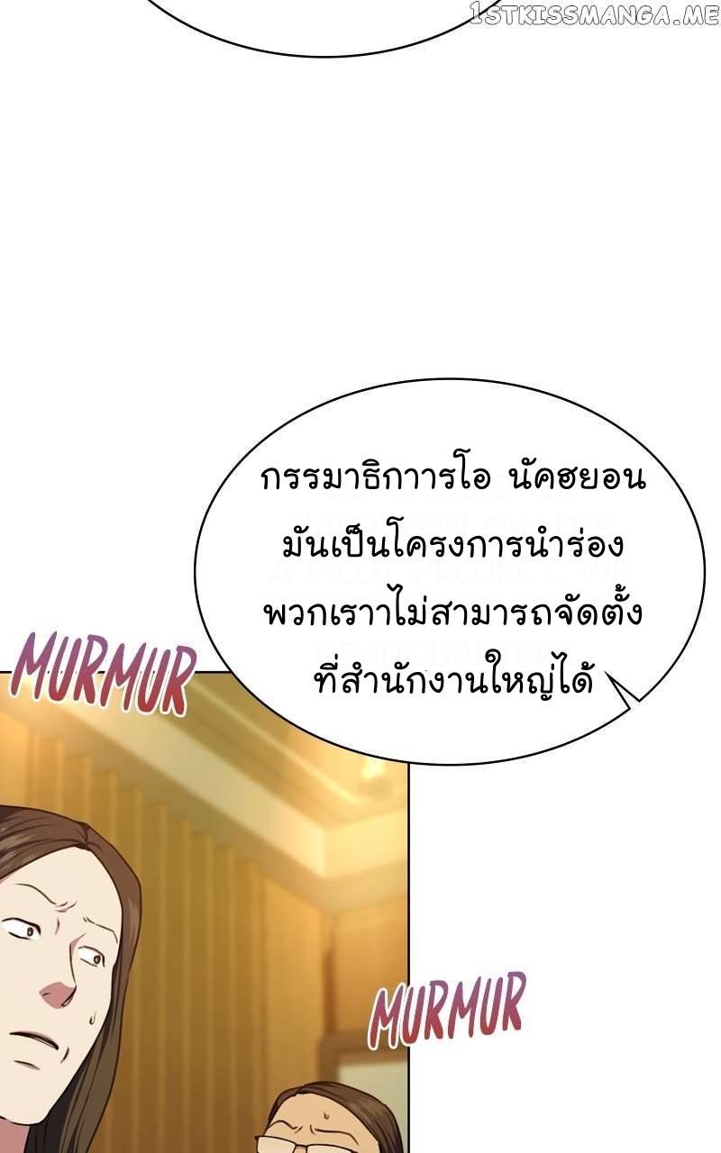 The Bastard of National Tax Service ตอนที่ 59 43