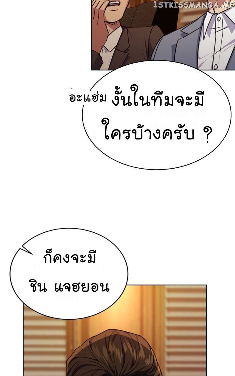 The Bastard of National Tax Service ตอนที่ 59 45