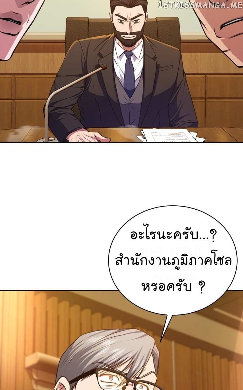 The Bastard of National Tax Service ตอนที่ 59 38