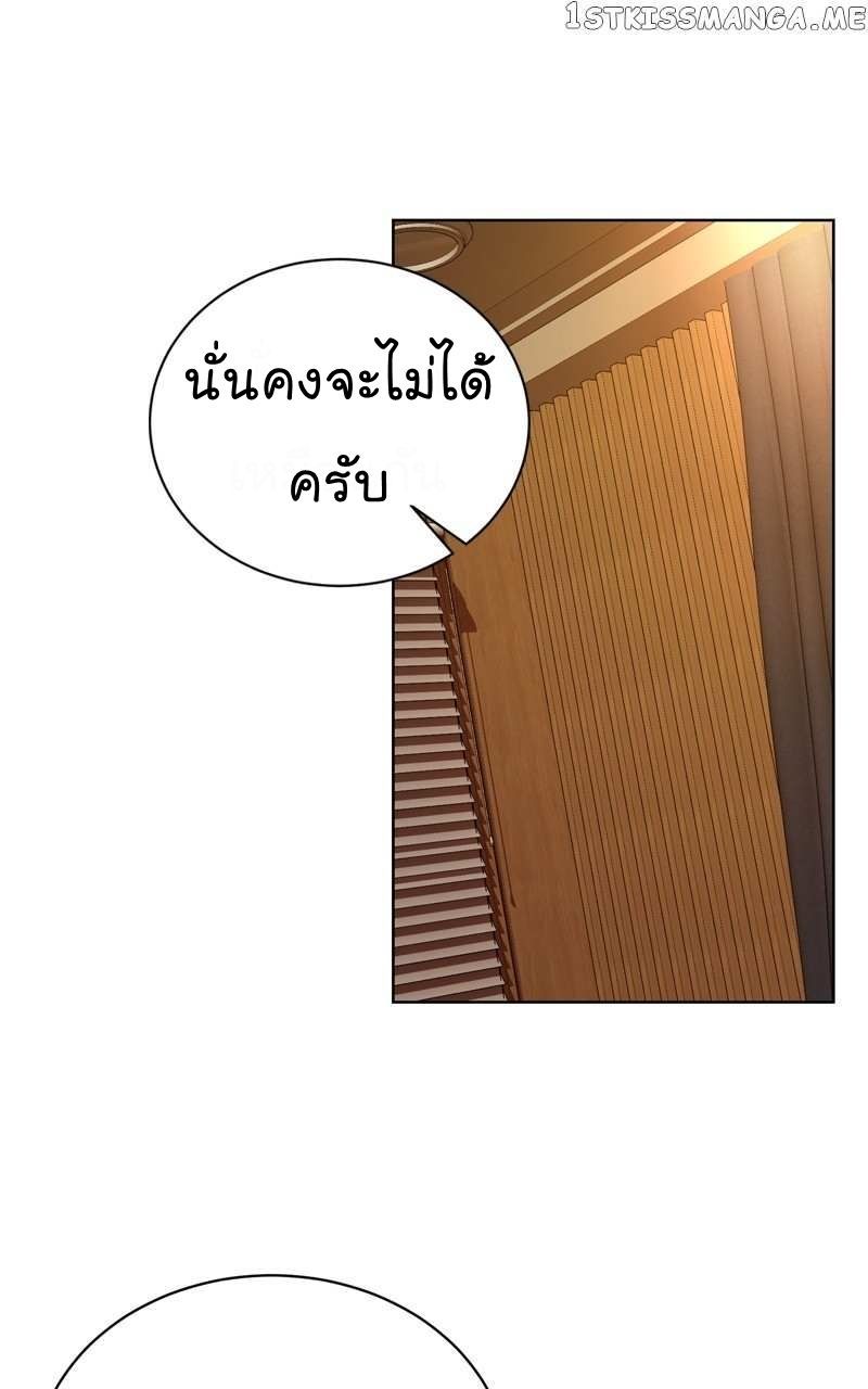 The Bastard of National Tax Service ตอนที่ 59 53