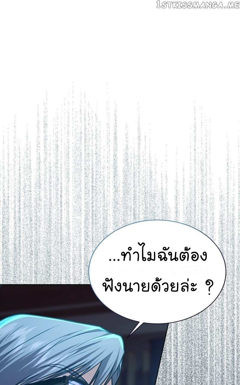 The Bastard of National Tax Service ตอนที่ 59 56