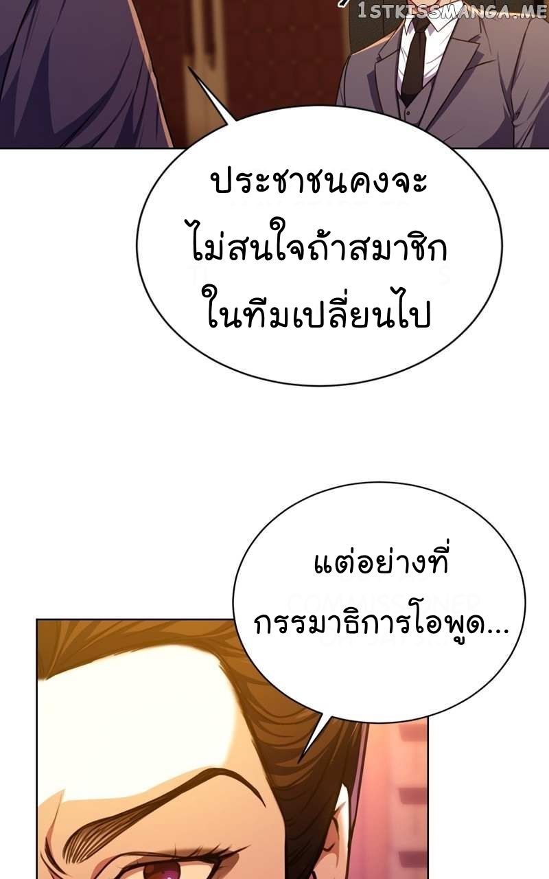 The Bastard of National Tax Service ตอนที่ 59 60