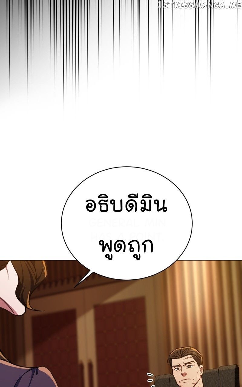 The Bastard of National Tax Service ตอนที่ 59 59