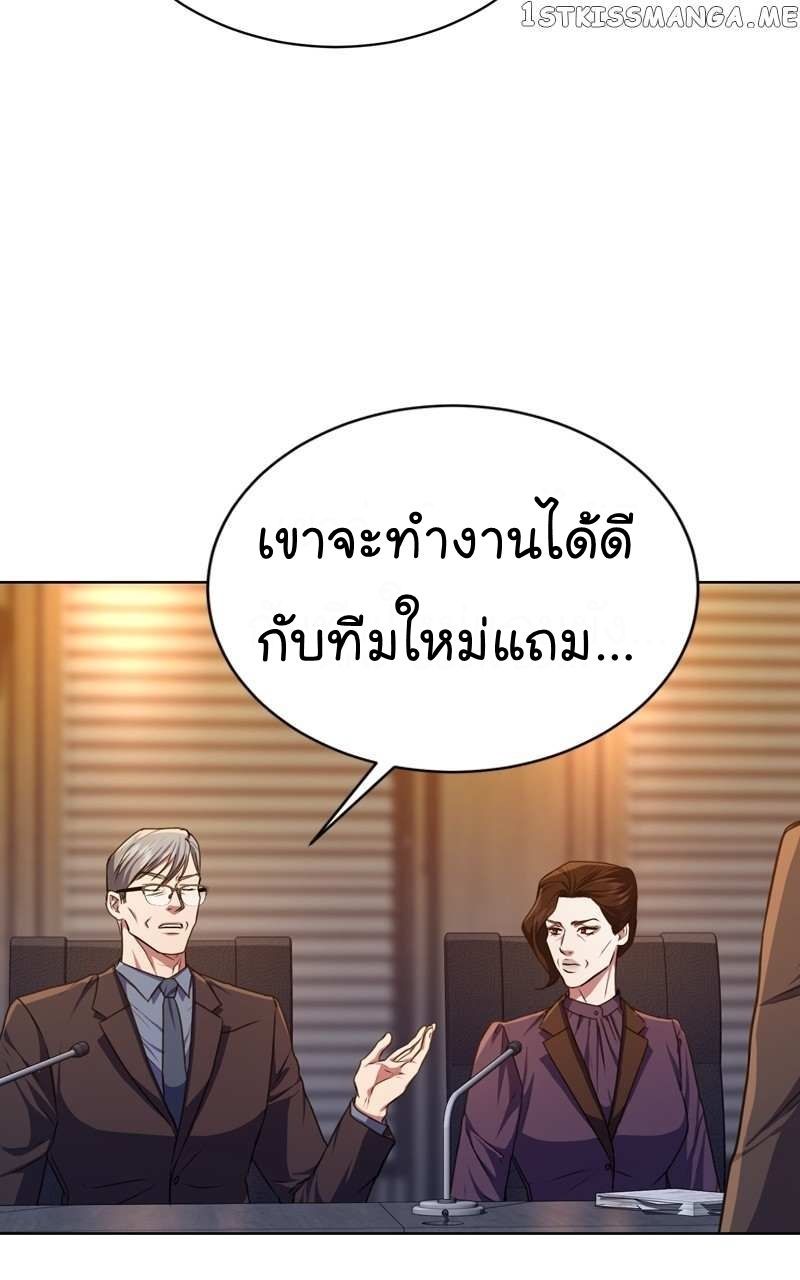 The Bastard of National Tax Service ตอนที่ 59 55