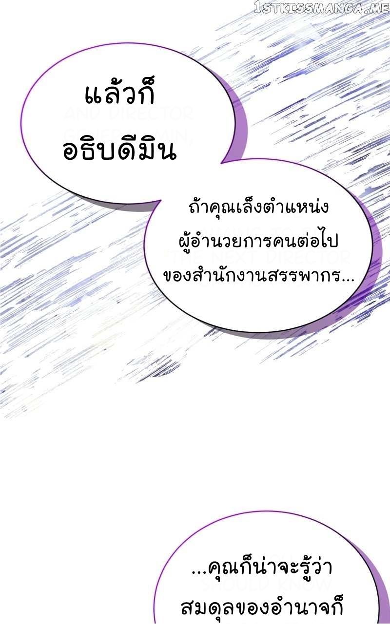 The Bastard of National Tax Service ตอนที่ 59 62