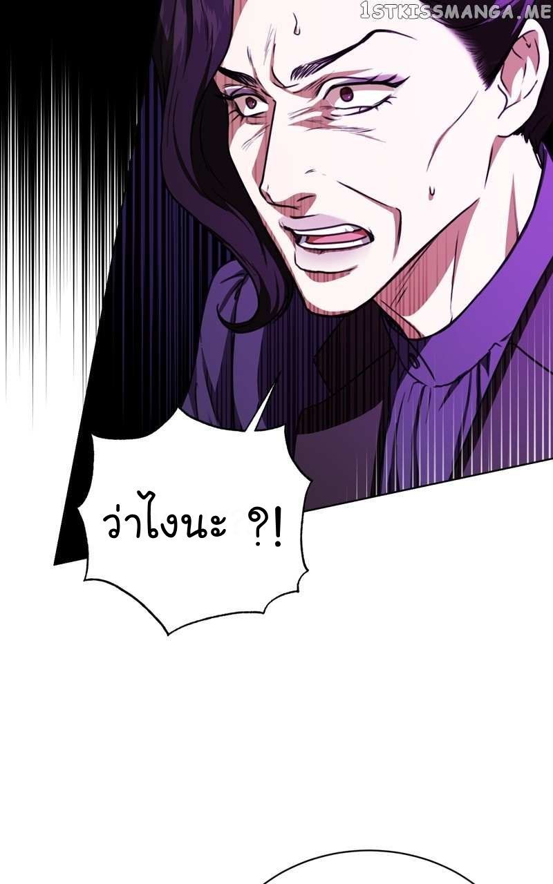 The Bastard of National Tax Service ตอนที่ 59 70