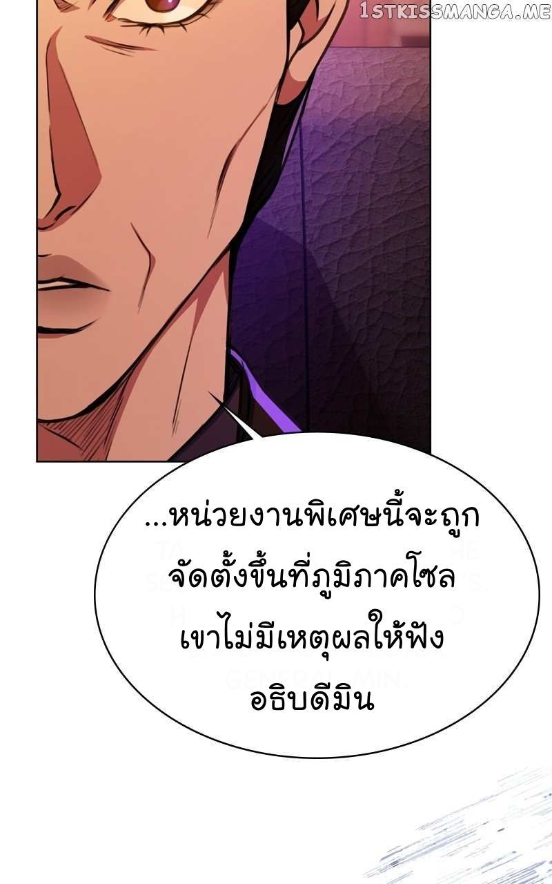 The Bastard of National Tax Service ตอนที่ 59 61