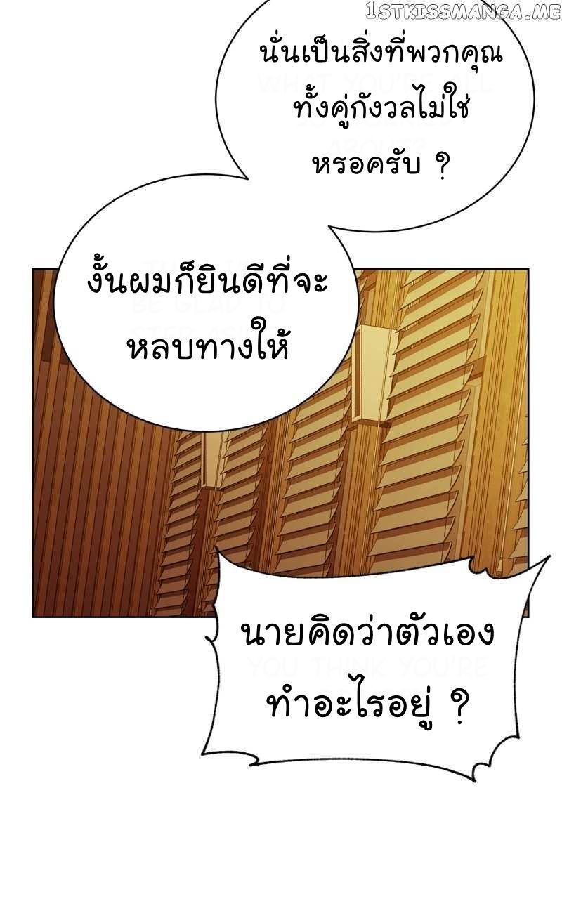The Bastard of National Tax Service ตอนที่ 59 71