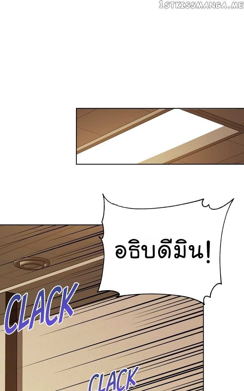 The Bastard of National Tax Service ตอนที่ 59 83
