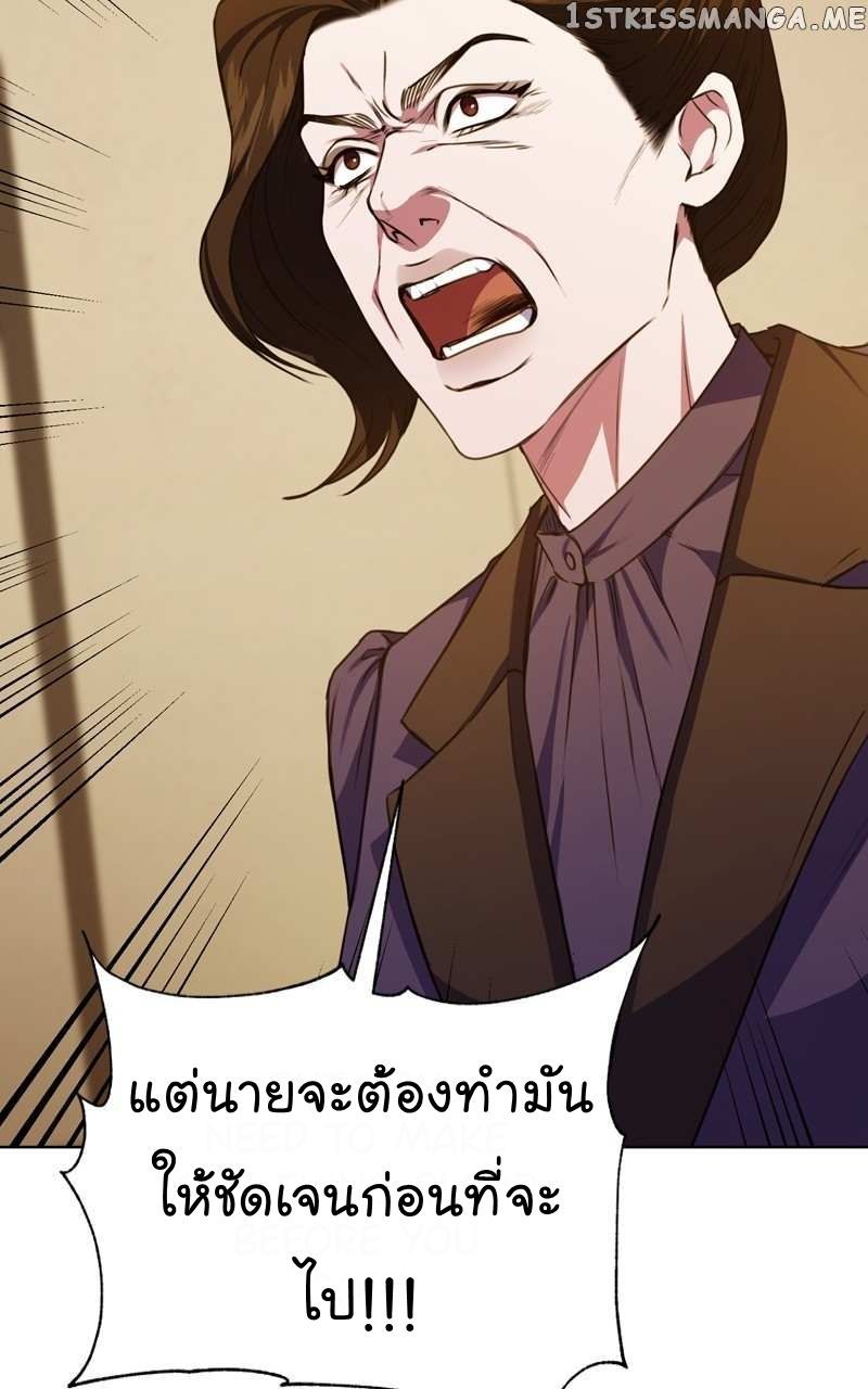 The Bastard of National Tax Service ตอนที่ 59 86