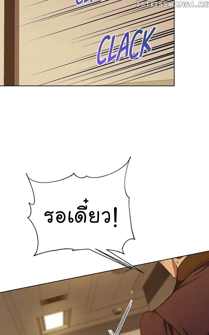 The Bastard of National Tax Service ตอนที่ 59 84