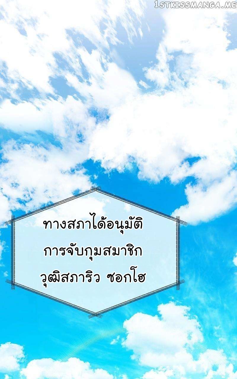 The Bastard of National Tax Service ตอนที่ 60 2