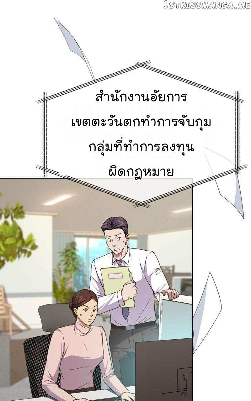 The Bastard of National Tax Service ตอนที่ 60 6