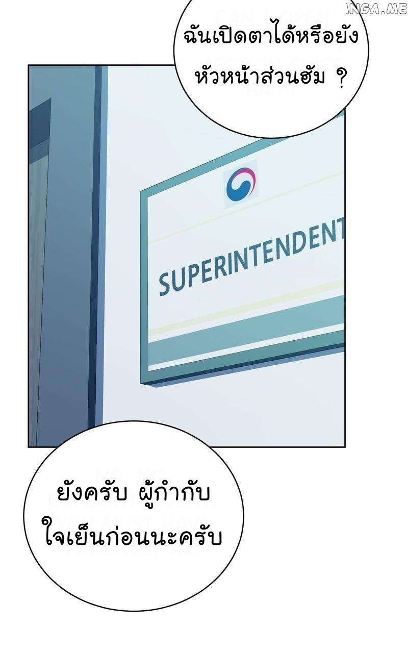 The Bastard of National Tax Service ตอนที่ 60 18